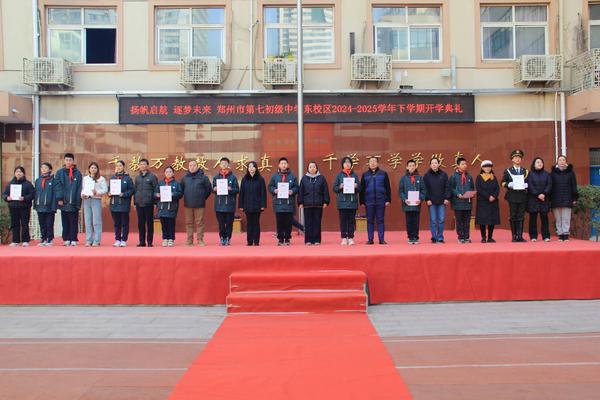 11郑州市第七初级中学东校区党支部宋琪书记颁发七年级“昭德奖学金”奖 11郑州市第七初级中学东校区党支部宋琪书记颁发七年级“昭德奖学金”奖